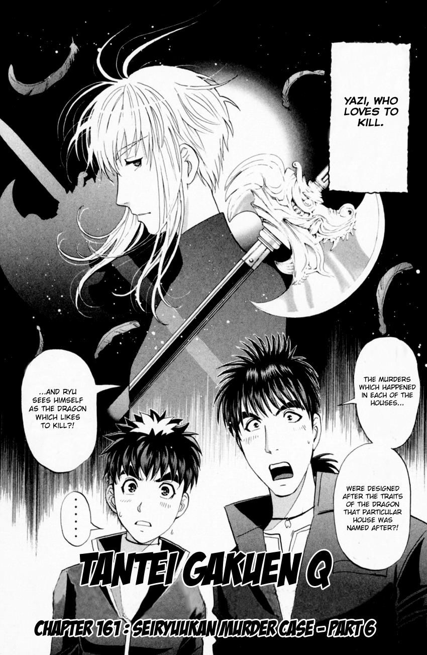 Tantei Gakuen Q Chapter 161 page 4 - Chapter 161 : Vol 20