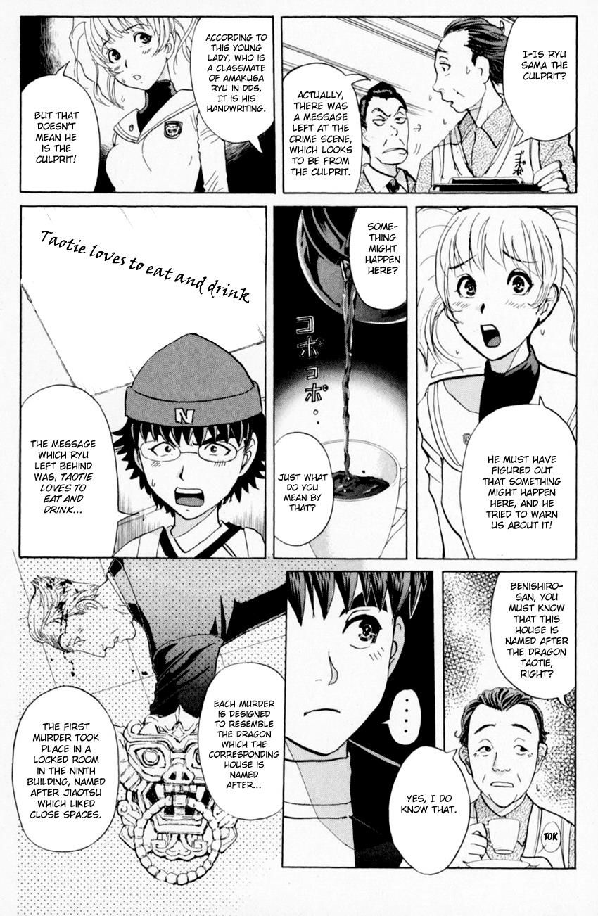 Tantei Gakuen Q Chapter 162 page 16 - Chapter 162 : Vol 20
