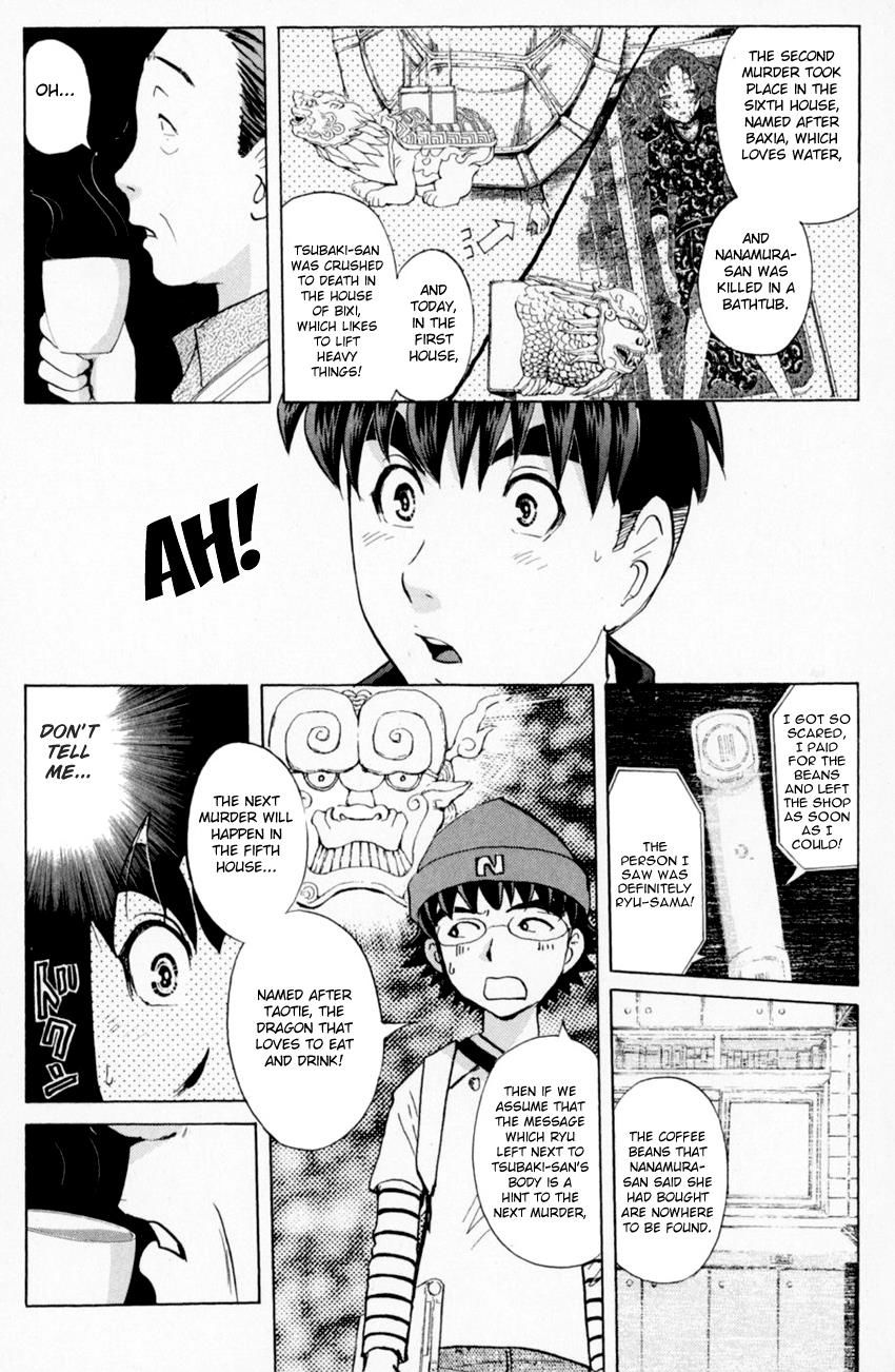 Tantei Gakuen Q Chapter 162 page 17 - Chapter 162 : Vol 20