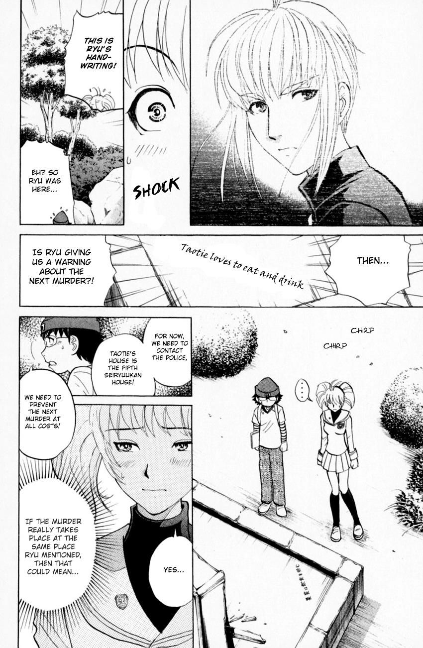 Tantei Gakuen Q Chapter 162 page 6 - Chapter 162 : Vol 20