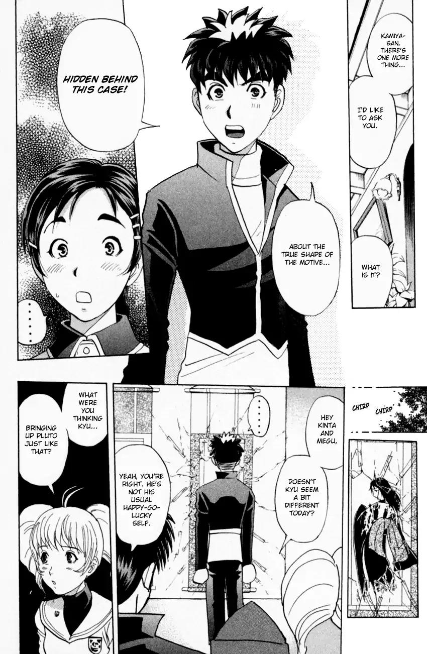 Tantei Gakuen Q Chapter 164 page 17 - Chapter 164