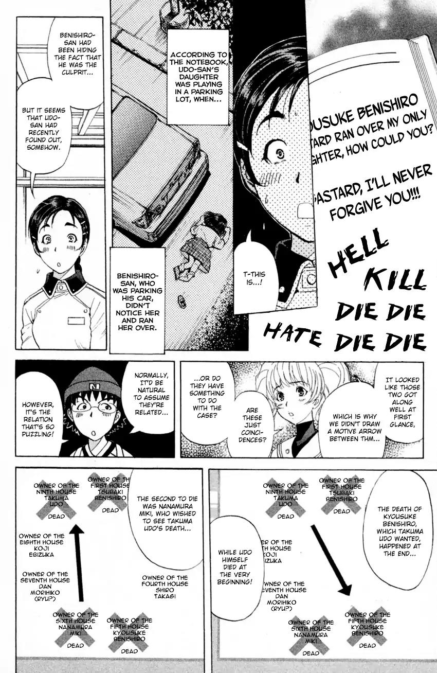 Tantei Gakuen Q Chapter 165 page 12 - Chapter 165: Seiryuukan Murder Case (Part 10)