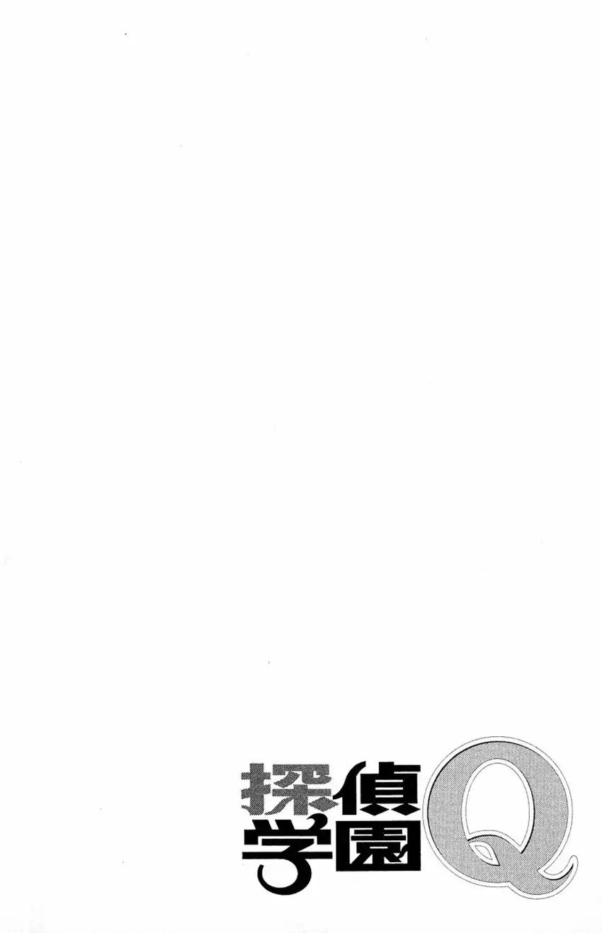 Tantei Gakuen Q Chapter 166 page 25 - Chapter 166