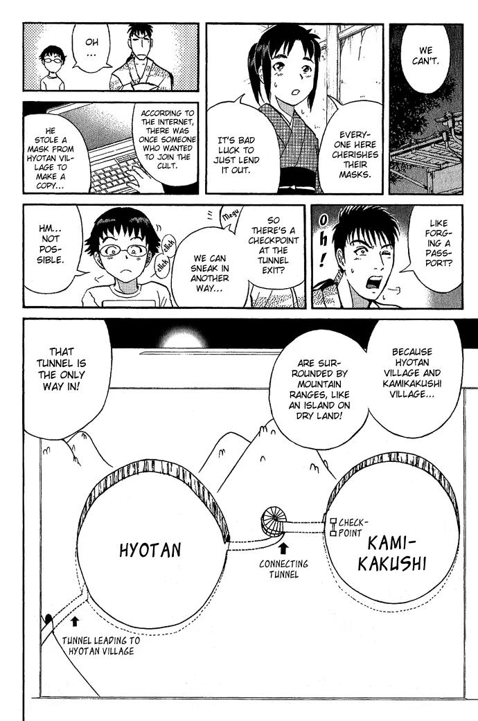 Tantei Gakuen Q Chapter 17 page 11 - Chapter 17 : The Kamikakushi Village Murders - Part 1