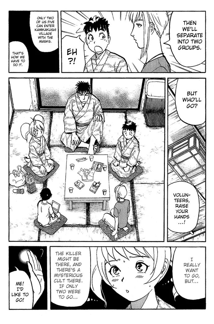 Tantei Gakuen Q Chapter 17 page 12 - Chapter 17 : The Kamikakushi Village Murders - Part 1