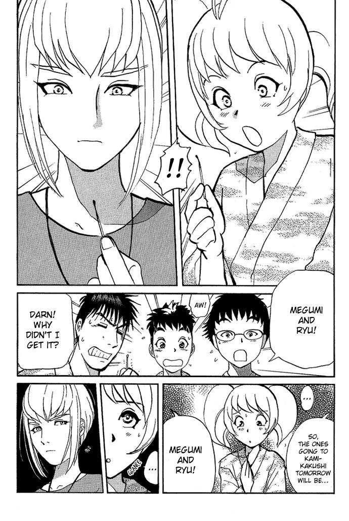 Tantei Gakuen Q Chapter 17 page 15 - Chapter 17 : The Kamikakushi Village Murders - Part 1