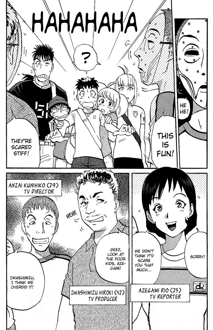 Tantei Gakuen Q Chapter 17 page 3 - Chapter 17 : The Kamikakushi Village Murders - Part 1