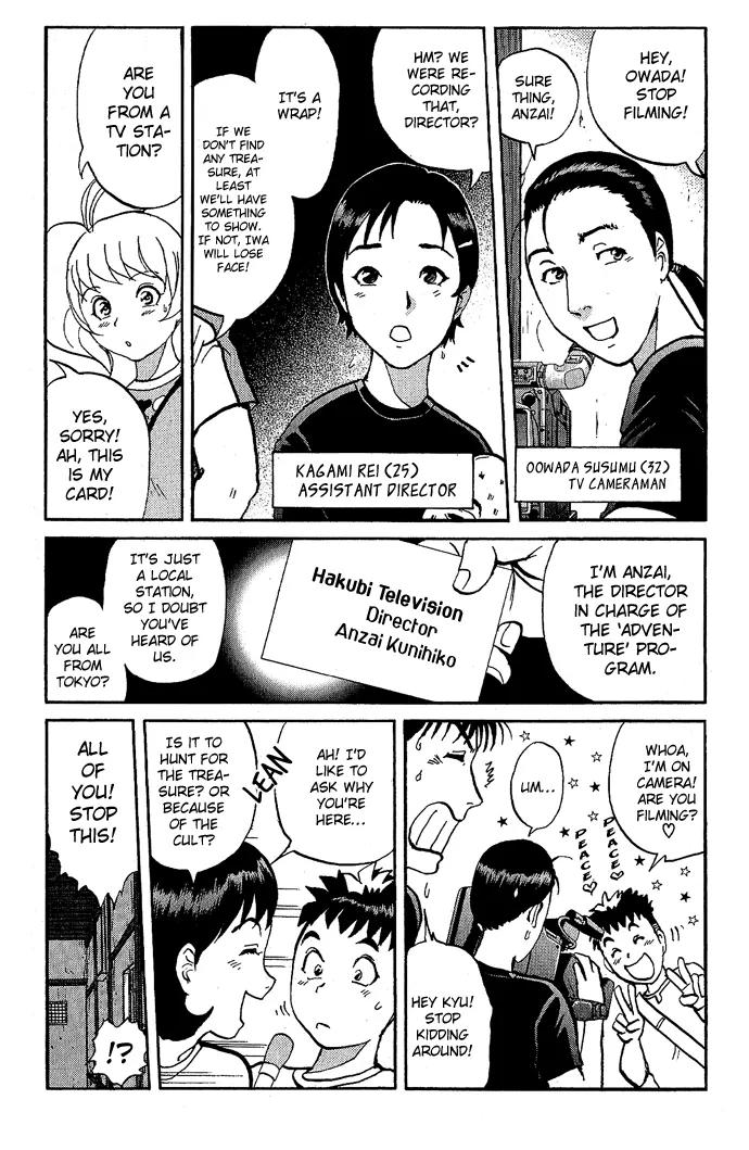 Tantei Gakuen Q Chapter 17 page 4 - Chapter 17 : The Kamikakushi Village Murders - Part 1