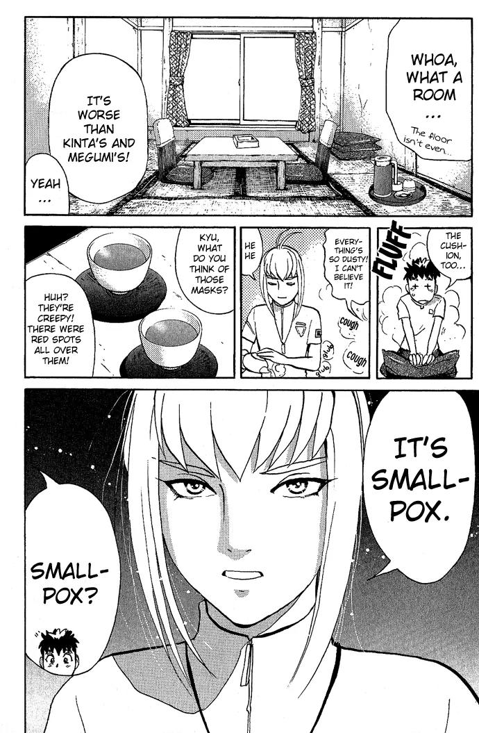 Tantei Gakuen Q Chapter 17 page 7 - Chapter 17 : The Kamikakushi Village Murders - Part 1