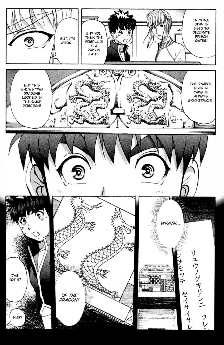 Tantei Gakuen Q Chapter 171 page 17 - Chapter 171: The Last Gift