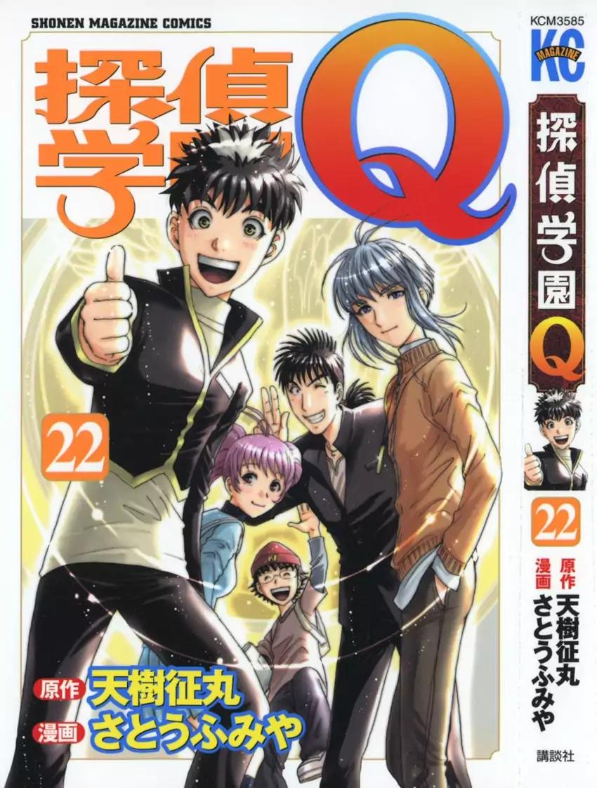 Tantei Gakuen Q Chapter 172 page 1 - Chapter 172: Detective School Forever [END]