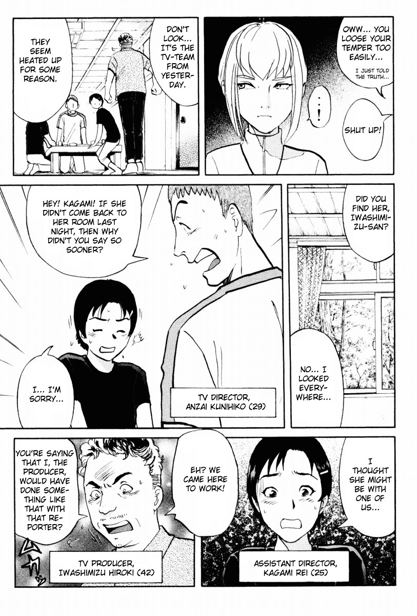 Tantei Gakuen Q Chapter 18.2 page 5 - Chapter 18 v2 : The Kamikakushi Village Murders [2]