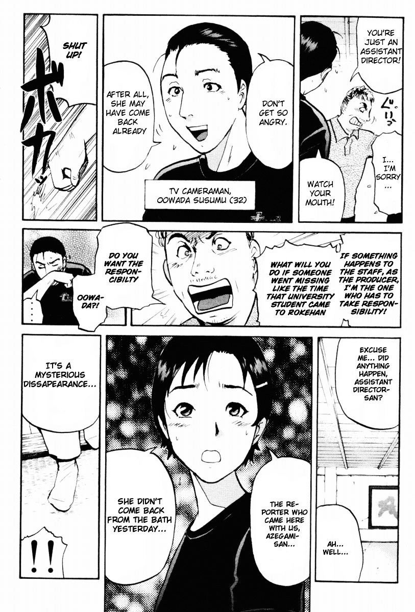 Tantei Gakuen Q Chapter 18.2 page 6 - Chapter 18 v2 : The Kamikakushi Village Murders [2]