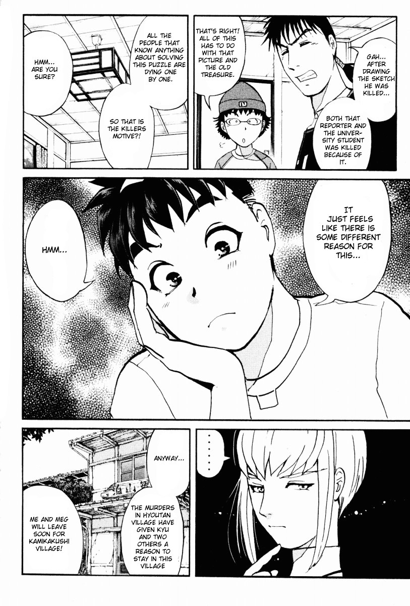 Tantei Gakuen Q Chapter 19 page 10 - Chapter 19 : The Kamikakushi Village Murders [3]