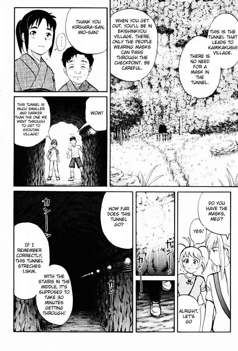 Tantei Gakuen Q Chapter 19 page 12 - Chapter 19 : The Kamikakushi Village Murders [3]