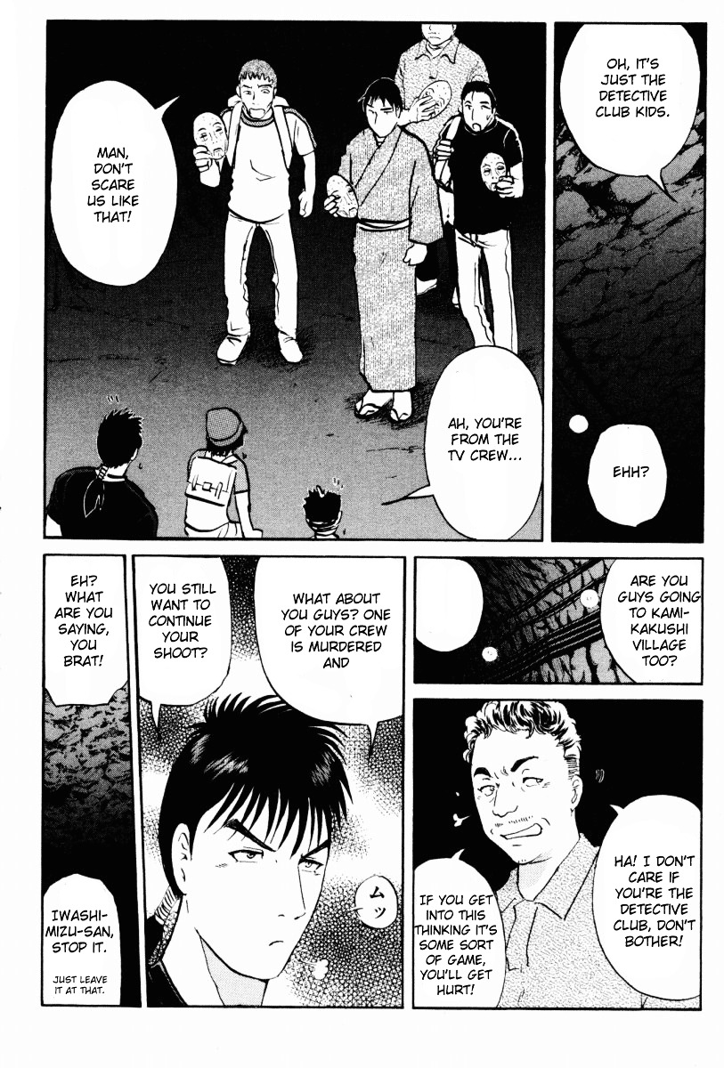 Tantei Gakuen Q Chapter 19 page 16 - Chapter 19 : The Kamikakushi Village Murders [3]