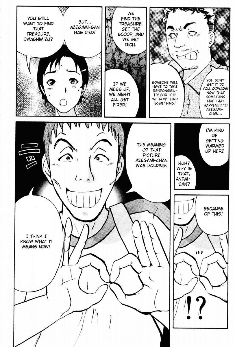 Tantei Gakuen Q Chapter 19 page 18 - Chapter 19 : The Kamikakushi Village Murders [3]