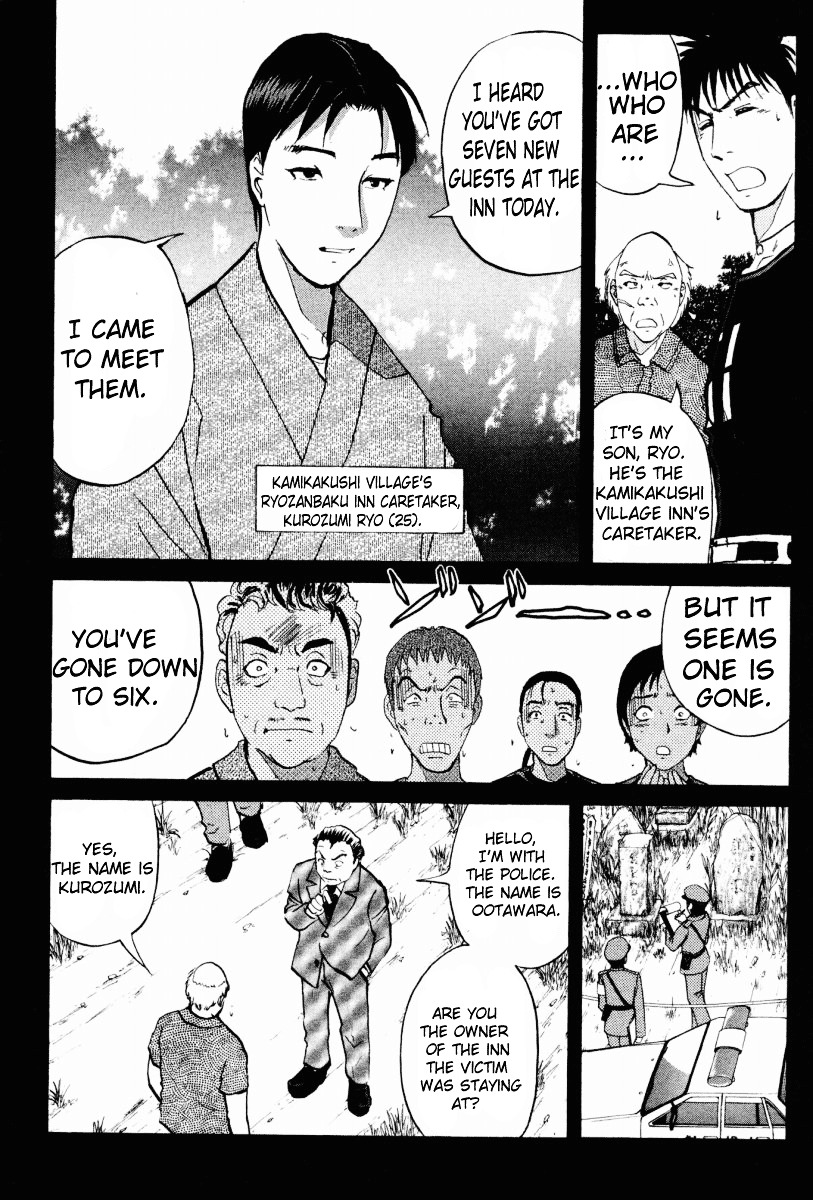 Tantei Gakuen Q Chapter 19 page 3 - Chapter 19 : The Kamikakushi Village Murders [3]