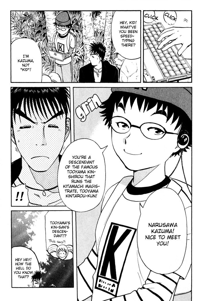Tantei Gakuen Q Chapter 2 page 7 - Chapter 2