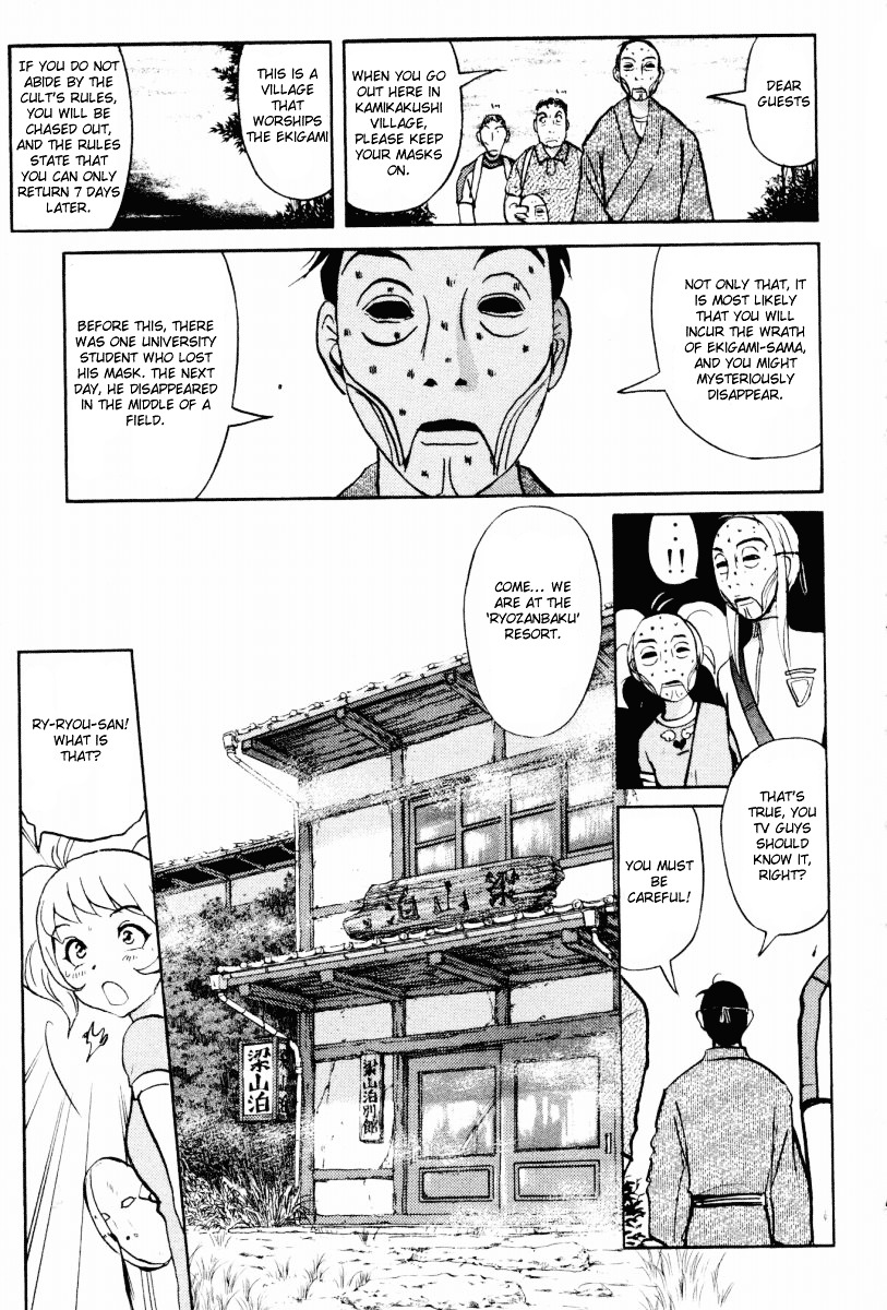 Tantei Gakuen Q Chapter 20 page 3 - Chapter 20 : The Kamikakushi Village Murders [4]
