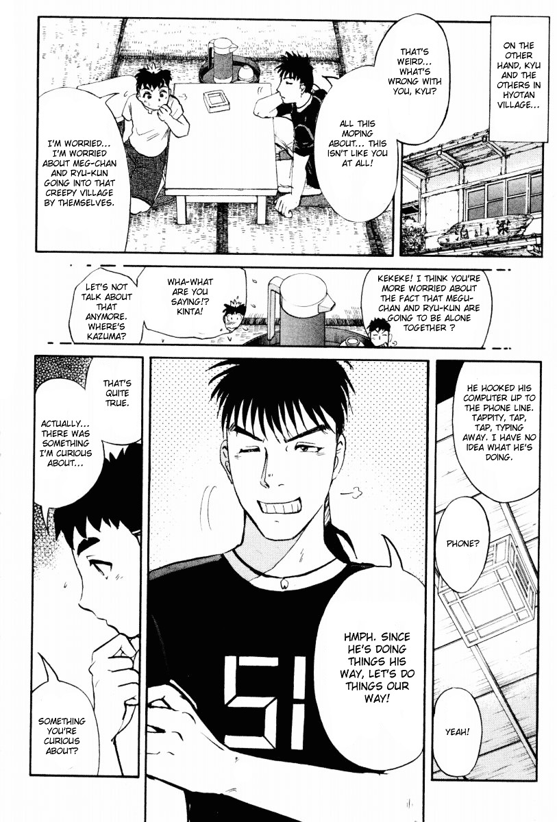 Tantei Gakuen Q Chapter 20 page 5 - Chapter 20 : The Kamikakushi Village Murders [4]