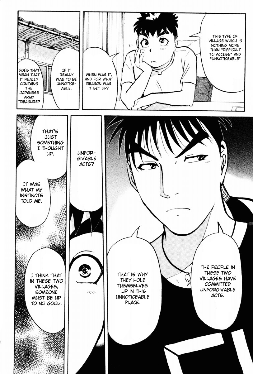 Tantei Gakuen Q Chapter 20 page 7 - Chapter 20 : The Kamikakushi Village Murders [4]