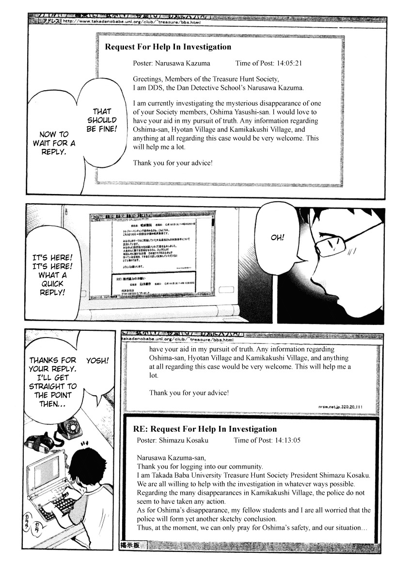 Tantei Gakuen Q Chapter 20 page 9 - Chapter 20 : The Kamikakushi Village Murders [4]