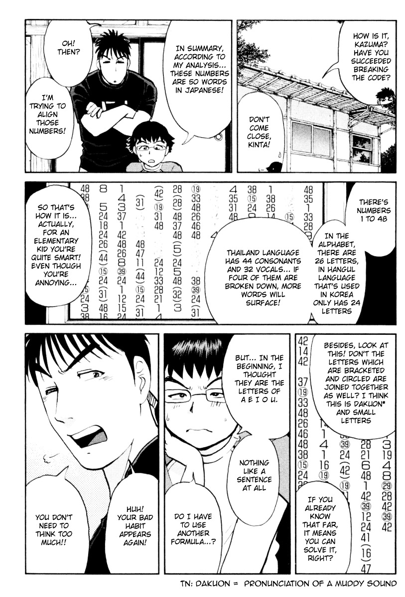 Tantei Gakuen Q Chapter 21 page 14 - Chapter 21 : The Kamikakushi Village Murders [5]