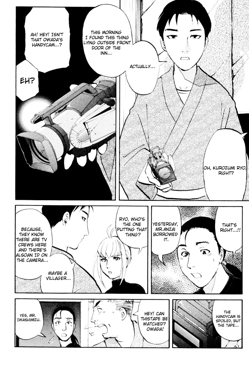 Tantei Gakuen Q Chapter 21 page 4 - Chapter 21 : The Kamikakushi Village Murders [5]