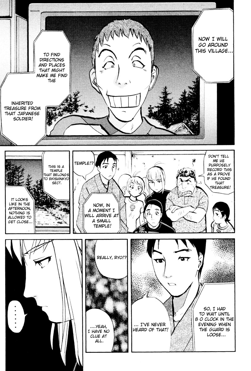 Tantei Gakuen Q Chapter 21 page 5 - Chapter 21 : The Kamikakushi Village Murders [5]