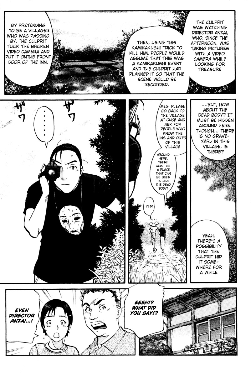Tantei Gakuen Q Chapter 22 page 13 - Chapter 22 : The Kamikakushi Village Murders [6]