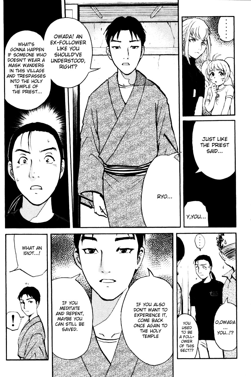 Tantei Gakuen Q Chapter 22 page 15 - Chapter 22 : The Kamikakushi Village Murders [6]