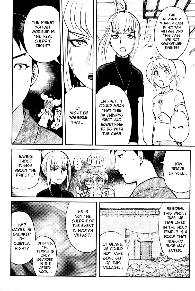 Tantei Gakuen Q Chapter 22 page 16 - Chapter 22 : The Kamikakushi Village Murders [6]
