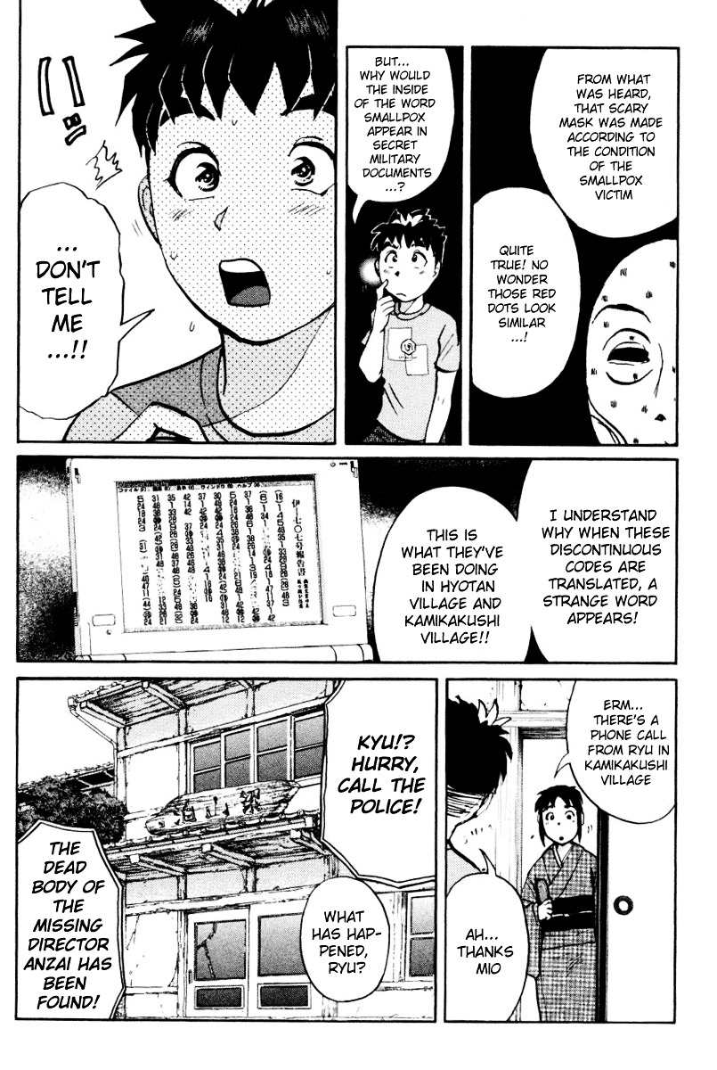 Tantei Gakuen Q Chapter 22 page 21 - Chapter 22 : The Kamikakushi Village Murders [6]