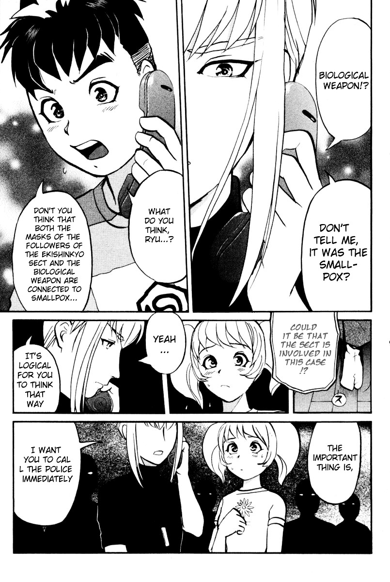 Tantei Gakuen Q Chapter 22 page 23 - Chapter 22 : The Kamikakushi Village Murders [6]
