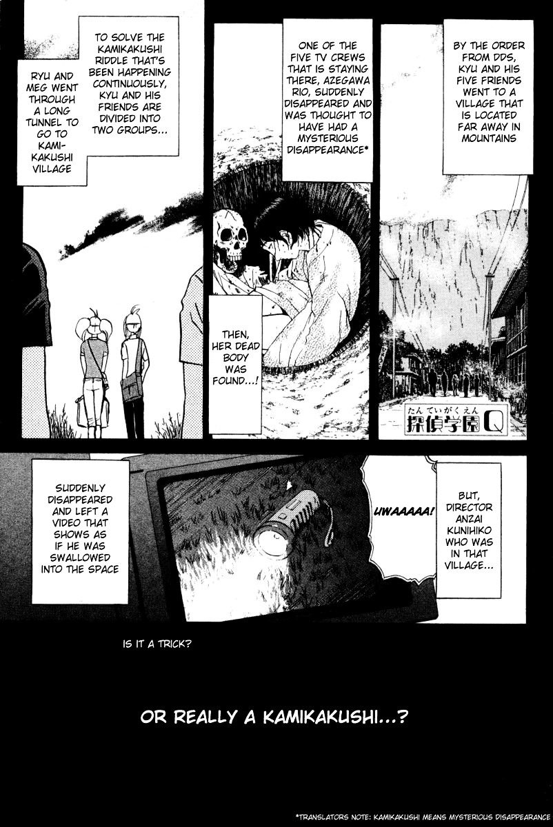Tantei Gakuen Q Chapter 22 page 3 - Chapter 22 : The Kamikakushi Village Murders [6]