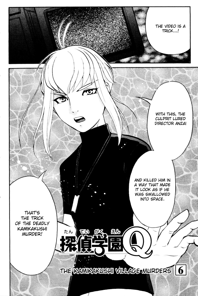 Tantei Gakuen Q Chapter 22 page 4 - Chapter 22 : The Kamikakushi Village Murders [6]