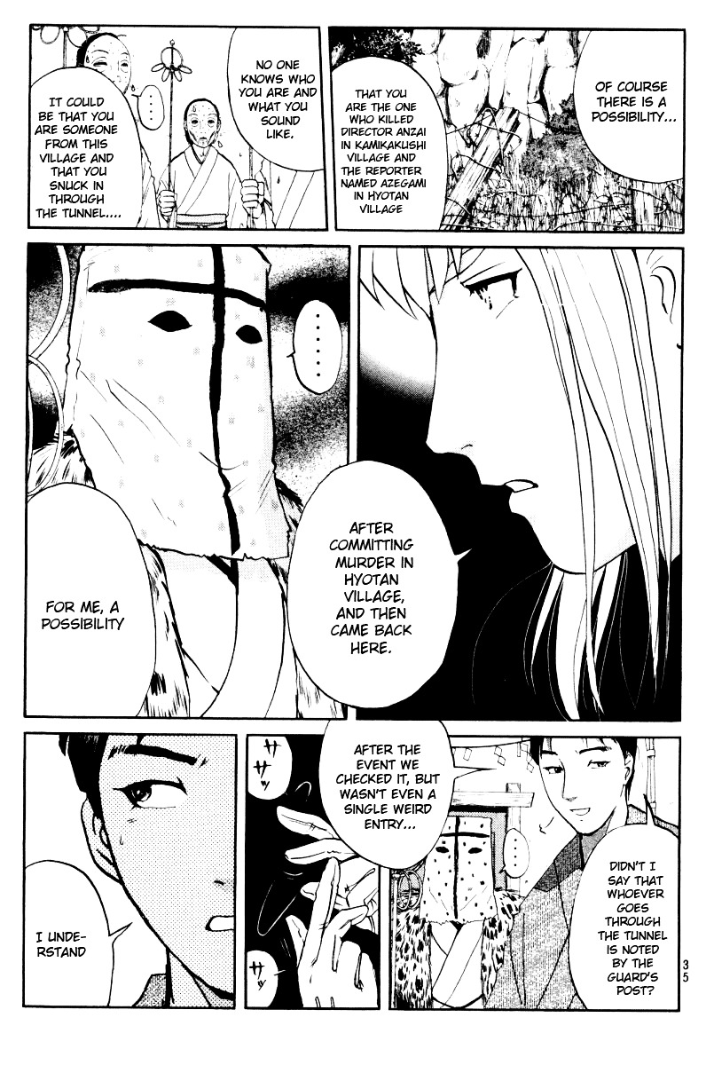 Tantei Gakuen Q Chapter 23 page 10 - Chapter 23 : The Kamikakushi Village Murders [7]