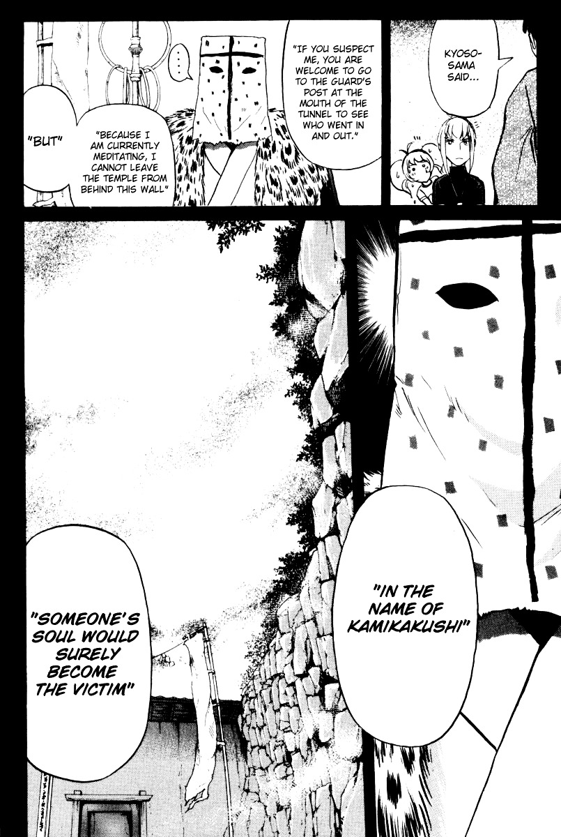 Tantei Gakuen Q Chapter 23 page 11 - Chapter 23 : The Kamikakushi Village Murders [7]