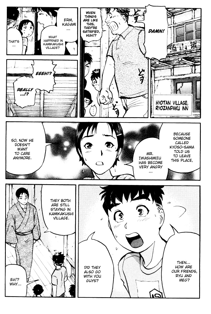 Tantei Gakuen Q Chapter 23 page 12 - Chapter 23 : The Kamikakushi Village Murders [7]