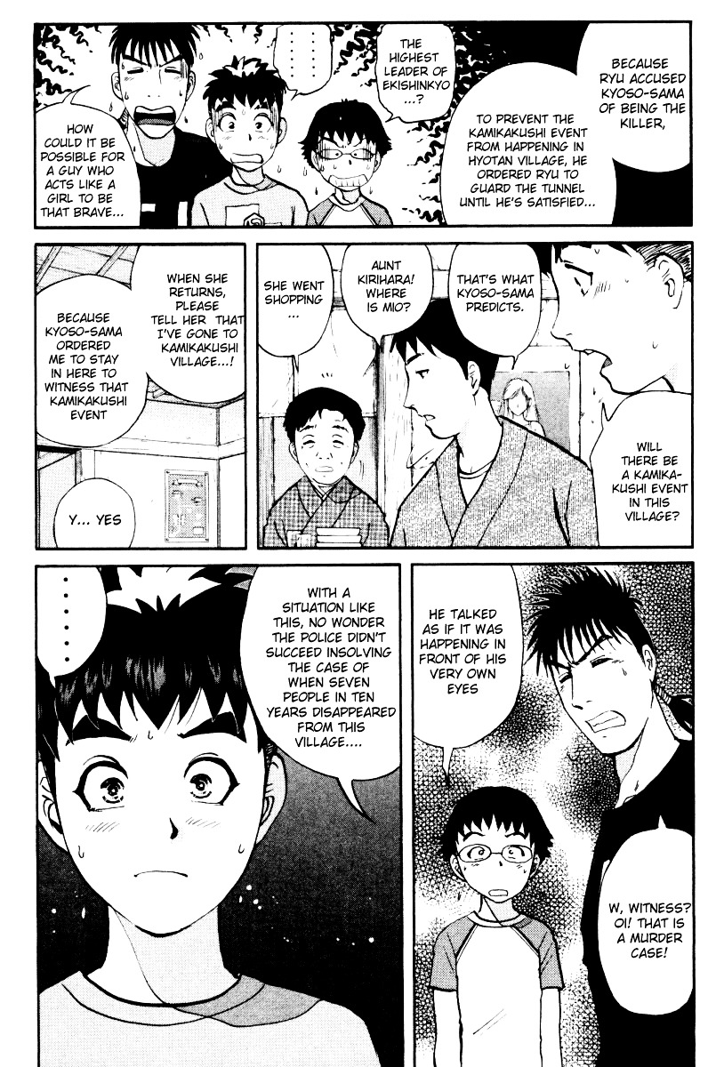 Tantei Gakuen Q Chapter 23 page 13 - Chapter 23 : The Kamikakushi Village Murders [7]