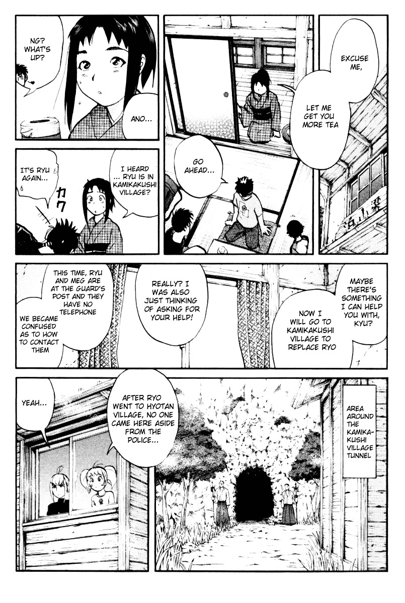 Tantei Gakuen Q Chapter 23 page 14 - Chapter 23 : The Kamikakushi Village Murders [7]