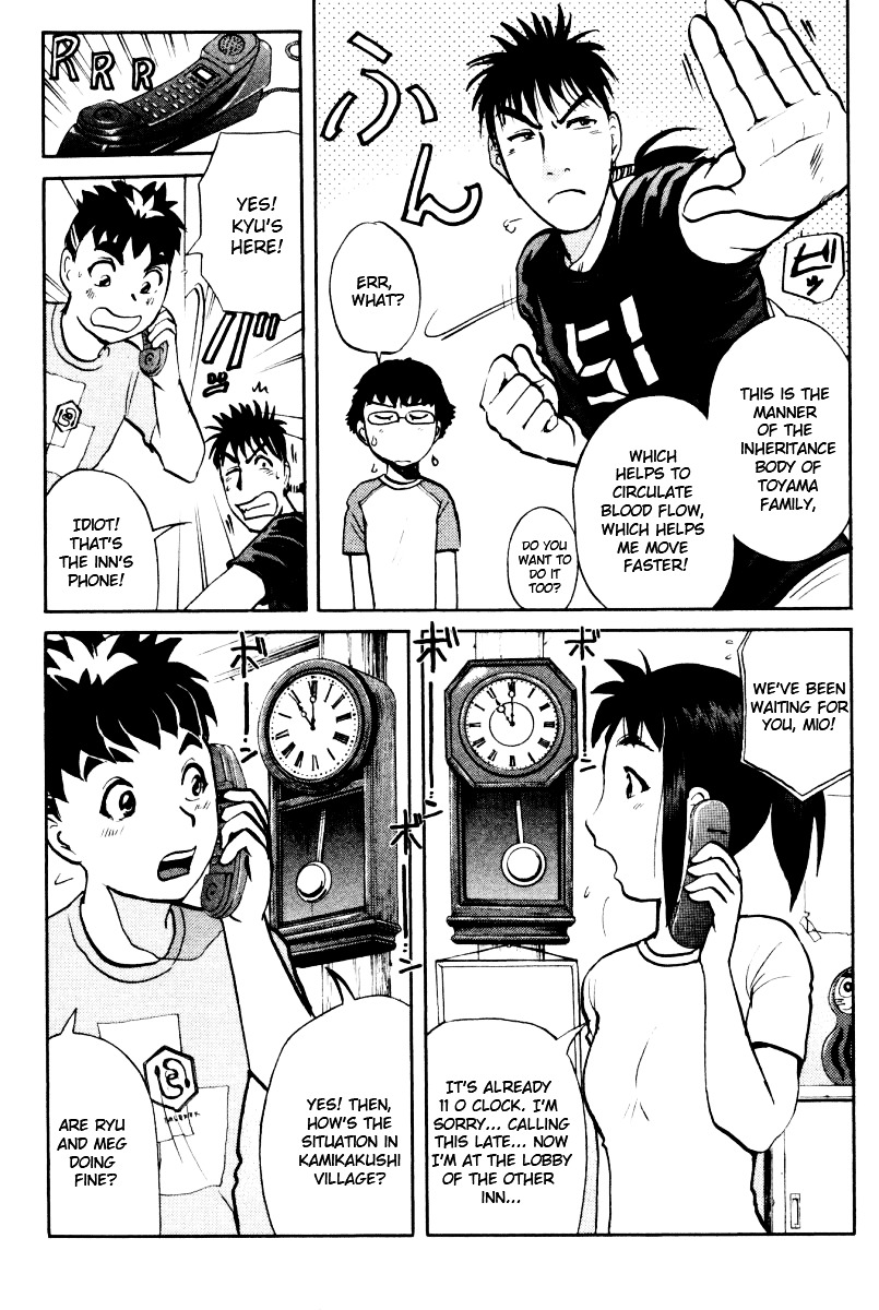 Tantei Gakuen Q Chapter 23 page 17 - Chapter 23 : The Kamikakushi Village Murders [7]