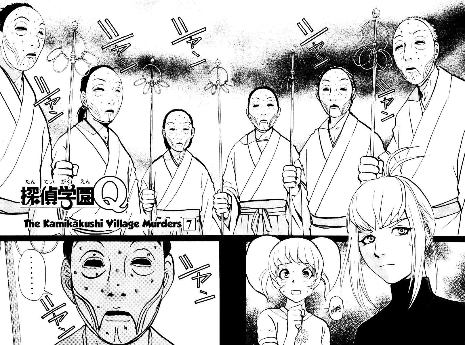 Tantei Gakuen Q Chapter 23 page 2 - Chapter 23 : The Kamikakushi Village Murders [7]