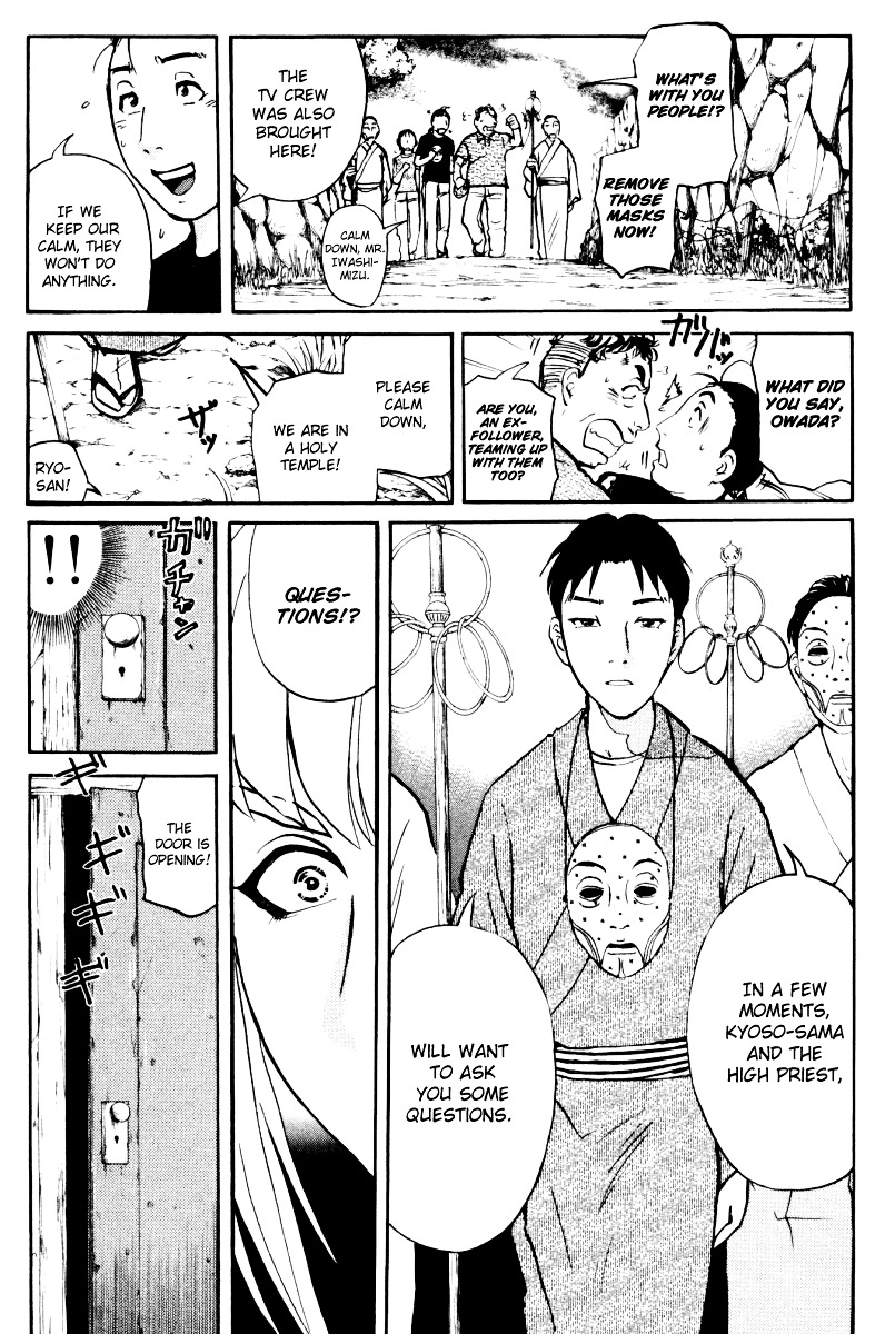 Tantei Gakuen Q Chapter 23 page 4 - Chapter 23 : The Kamikakushi Village Murders [7]