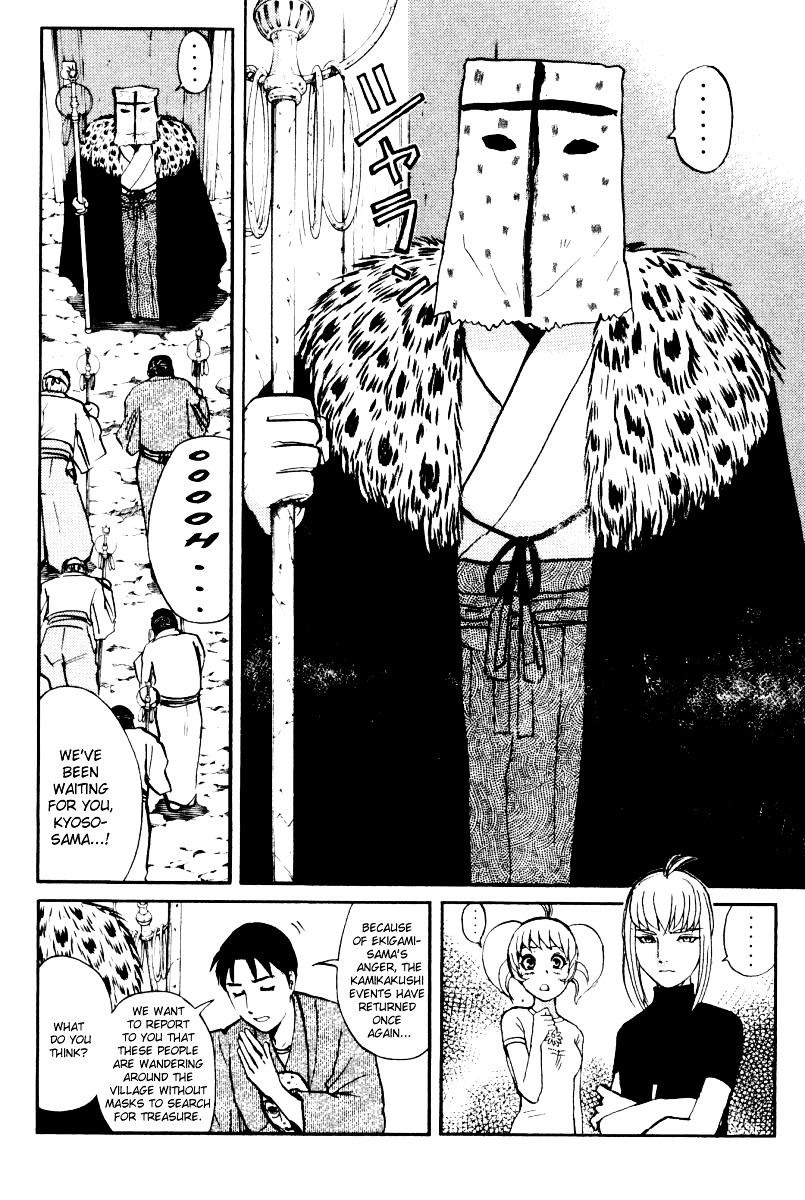 Tantei Gakuen Q Chapter 23 page 5 - Chapter 23 : The Kamikakushi Village Murders [7]