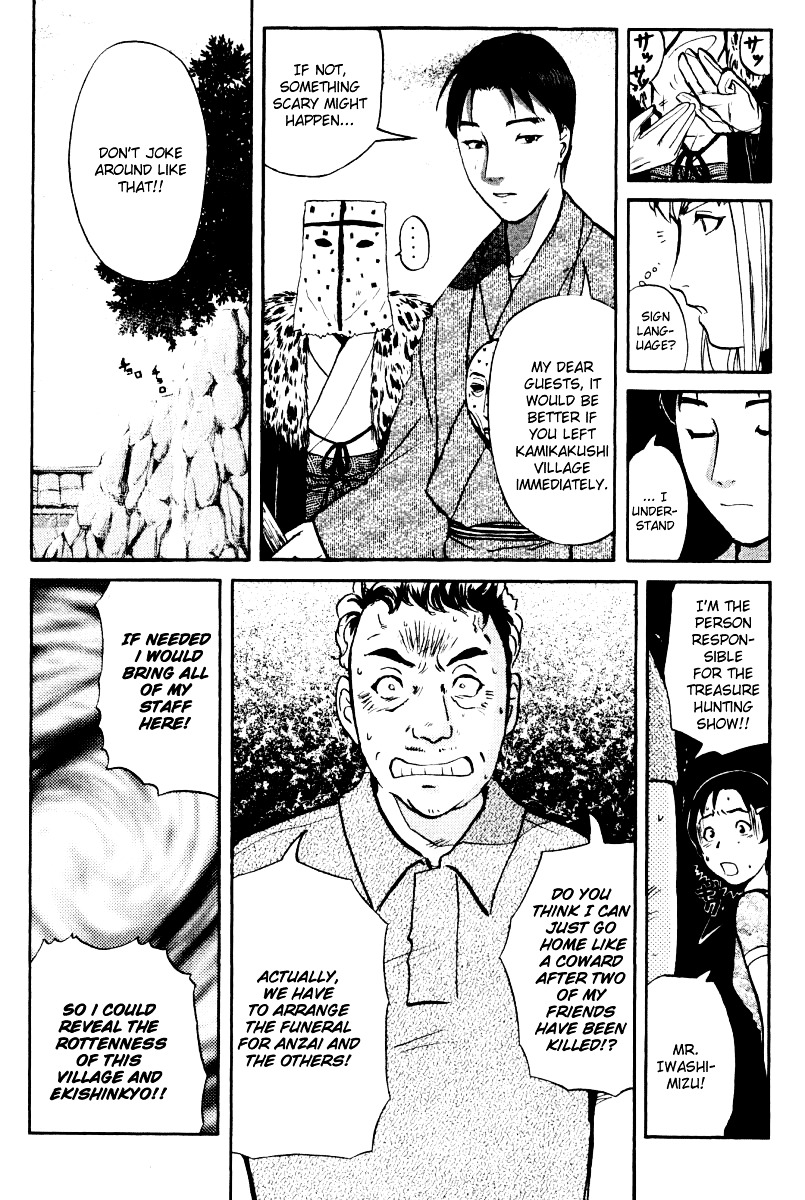 Tantei Gakuen Q Chapter 23 page 6 - Chapter 23 : The Kamikakushi Village Murders [7]