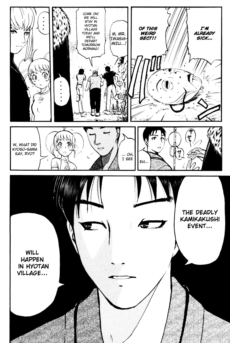 Tantei Gakuen Q Chapter 23 page 7 - Chapter 23 : The Kamikakushi Village Murders [7]