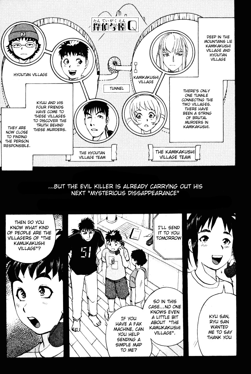 Tantei Gakuen Q Chapter 24 page 1 - Chapter 24 : The Kamikakushi Village Murders [8]