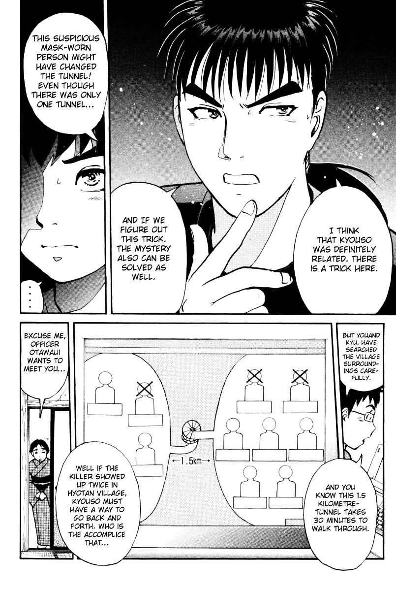 Tantei Gakuen Q Chapter 24 page 10 - Chapter 24 : The Kamikakushi Village Murders [8]